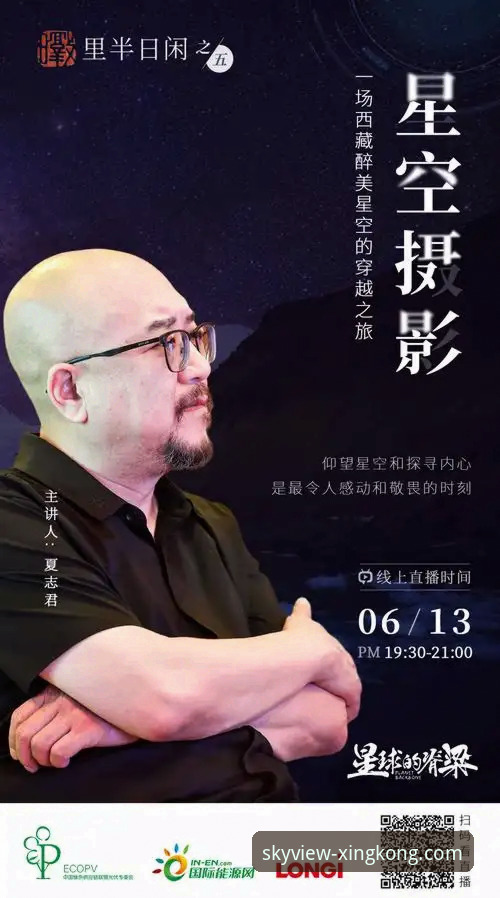 星空APP官方渠道手机版 资深用户陈明分享:如何通过星空APP官方渠道手机版安全下载与畅玩