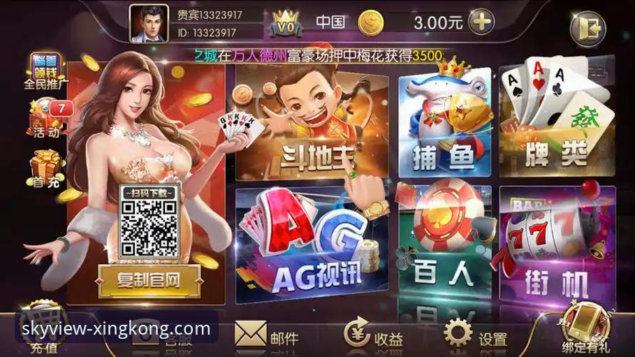星空娱乐平台官方APP下载与使用实用指南：从安装到精通