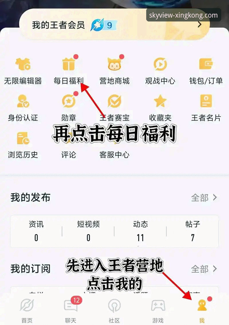 资深玩家亲授：如何安全获取星空APP免费下载，开启创新娱乐之旅