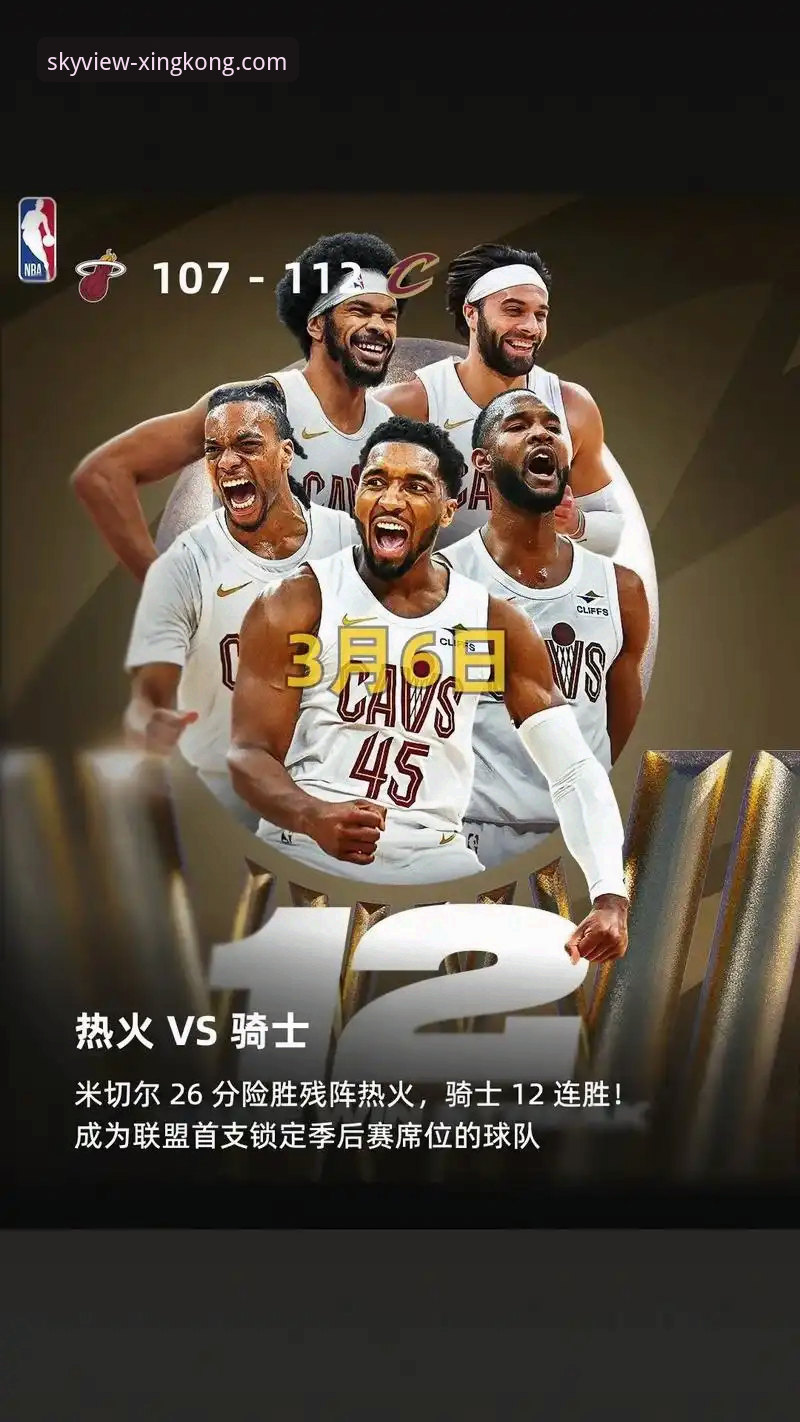 3个关键回合解析：骑士险胜魔术，米切尔42分闪耀全场