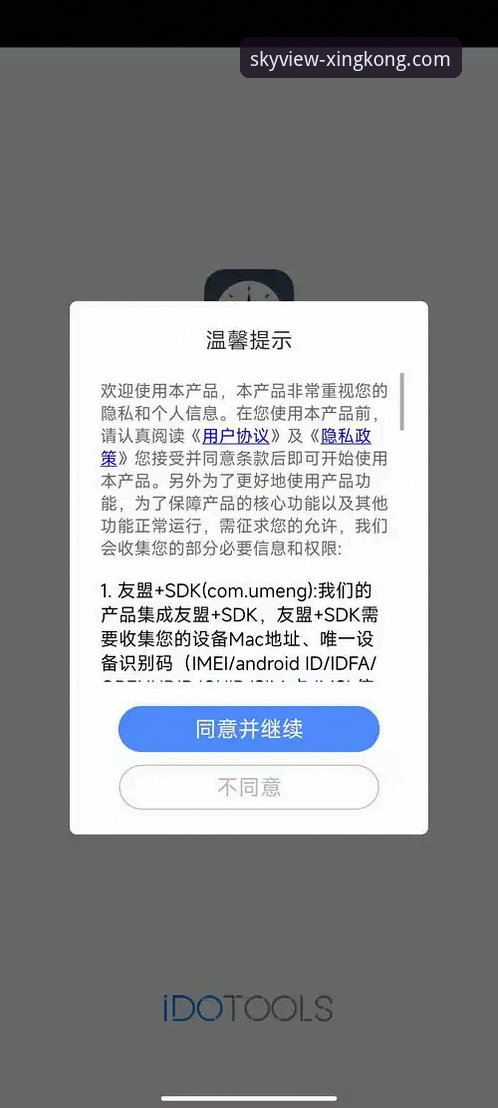 星空APP安卓下载安装教程 揭秘星空娱乐平台:安卓用户如何安全获取官方正版APP的完整路径
