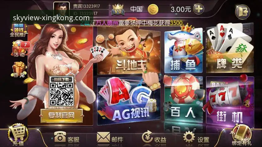 星空娱乐平台官方APP下载与安装完整教程